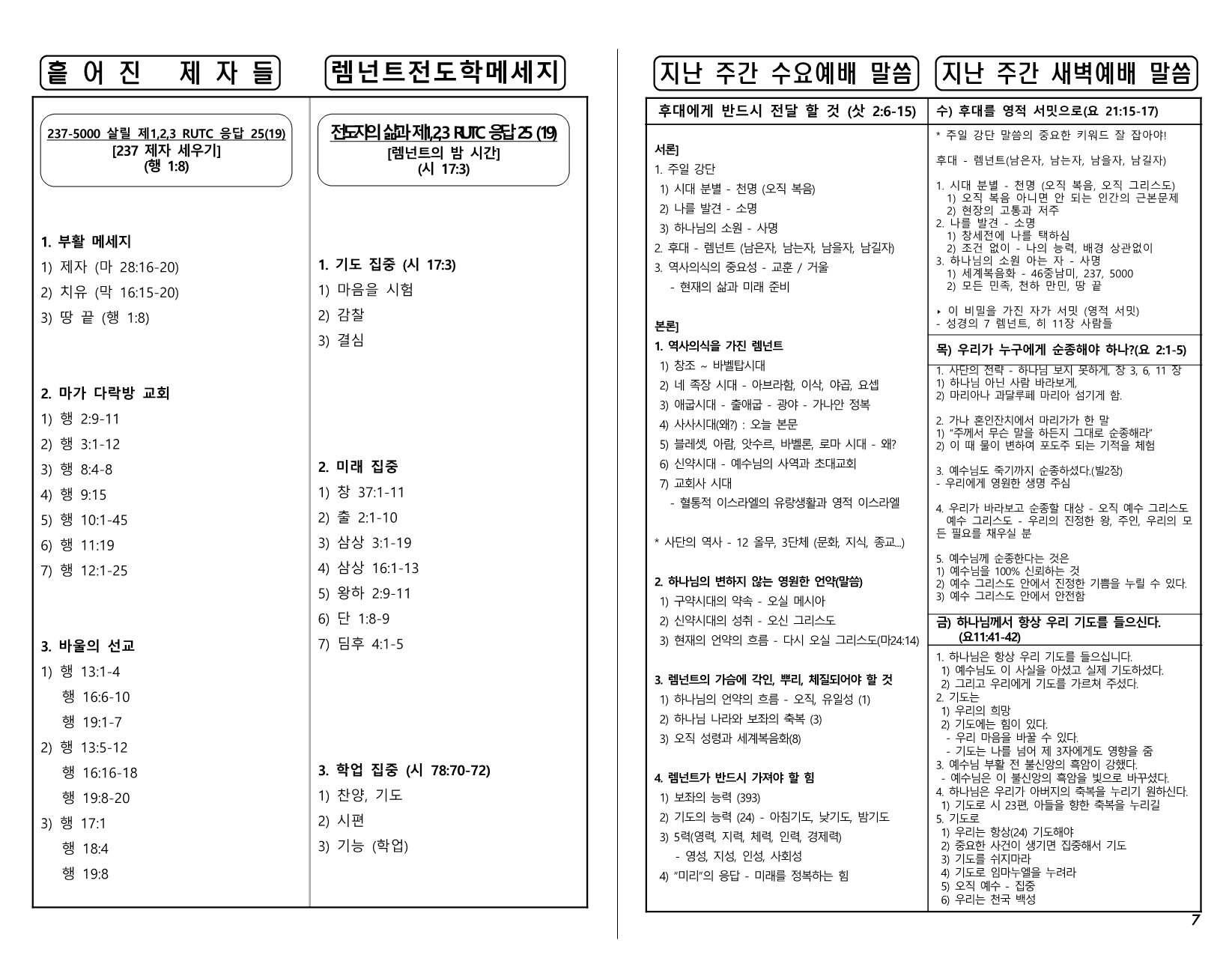 172e992d-390e-401b-ad1f-1dbf58ffb8f5.pdf-0007.jpg