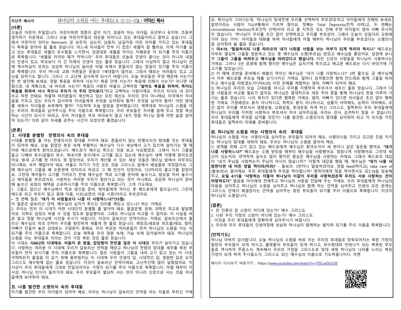 172e992d-390e-401b-ad1f-1dbf58ffb8f5.pdf-0008.jpg