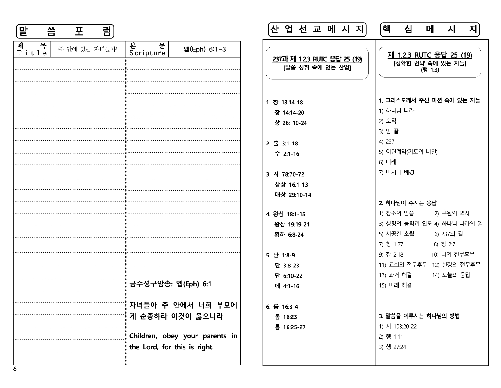 172e992d-390e-401b-ad1f-1dbf58ffb8f5.pdf-0006.jpg