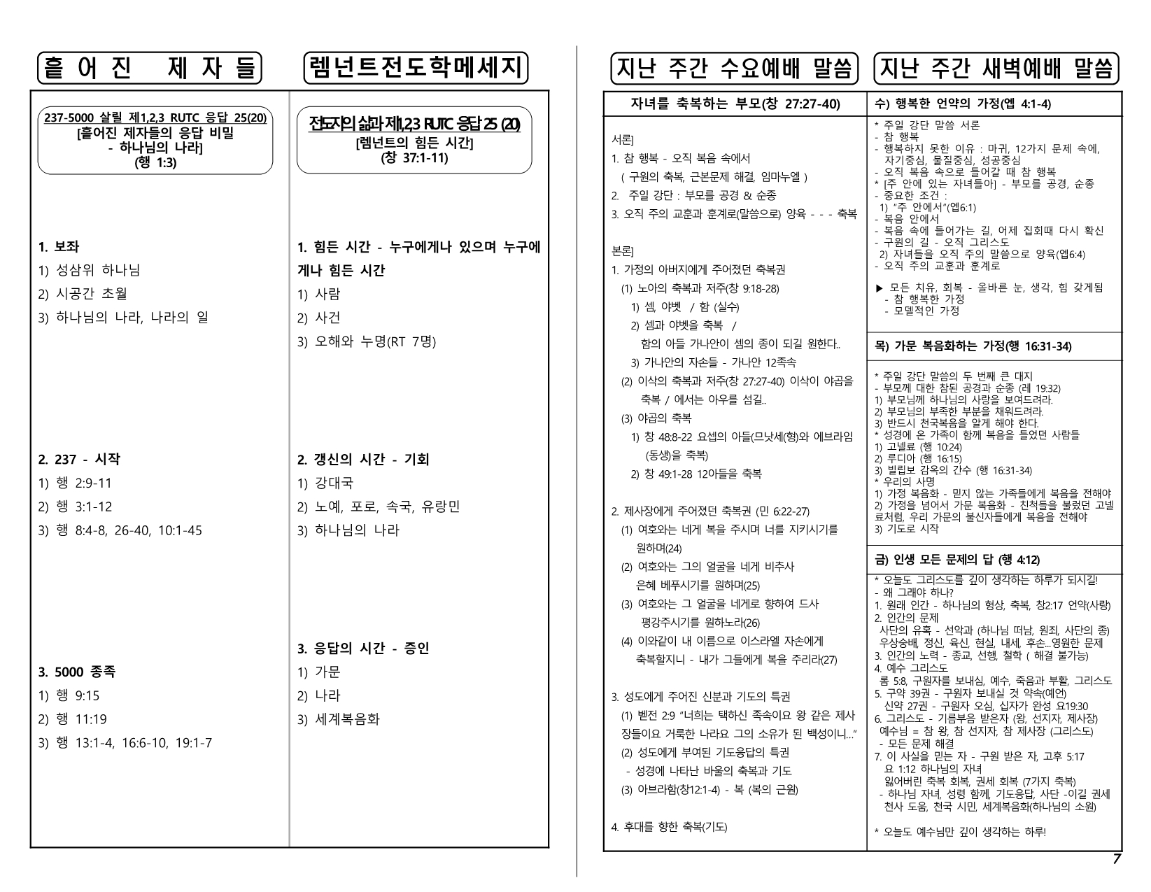 ba1542bc-182f-4633-8fee-91b035f7f558.pdf-0007.jpg