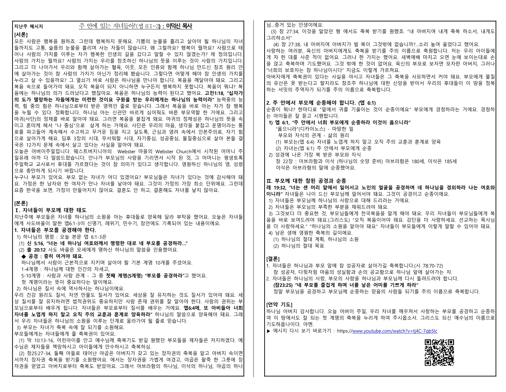 ba1542bc-182f-4633-8fee-91b035f7f558.pdf-0008.jpg