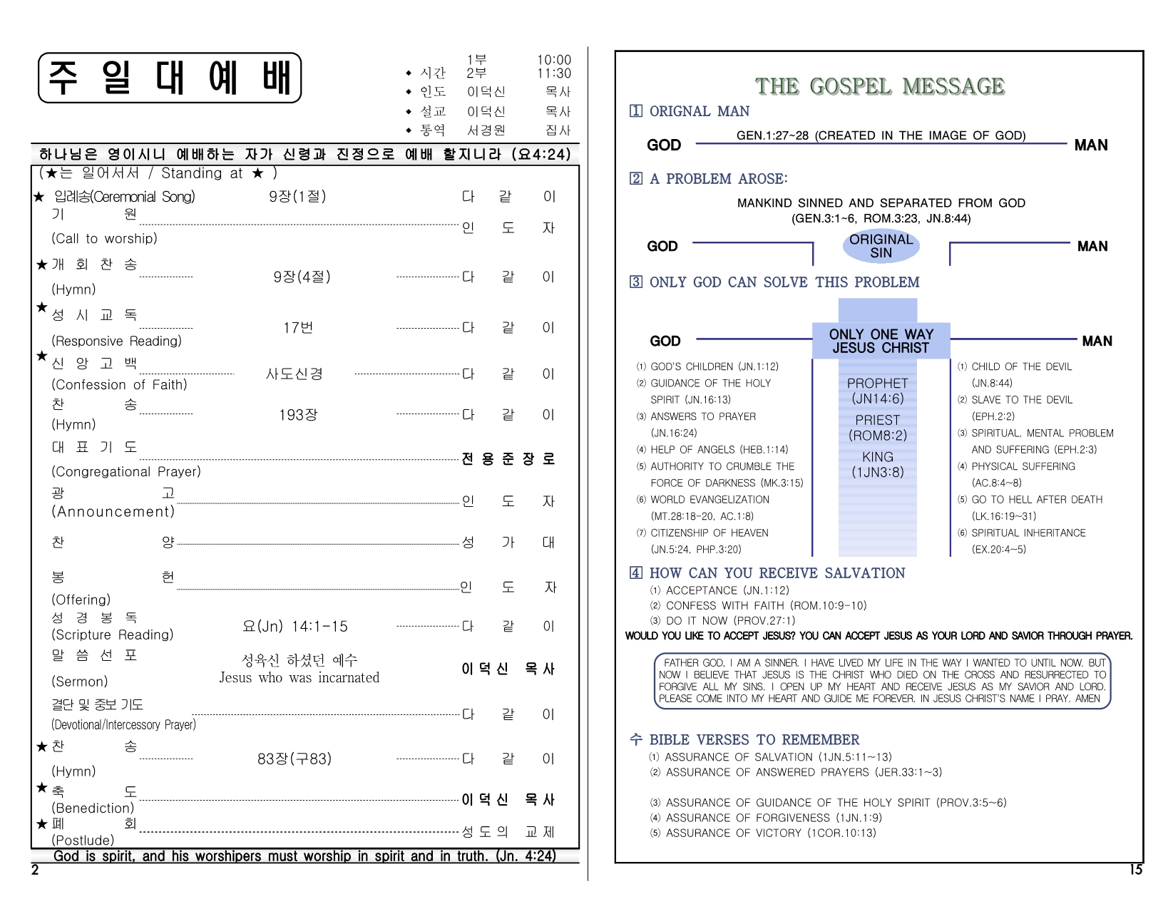 ba1542bc-182f-4633-8fee-91b035f7f558.pdf-0002.jpg