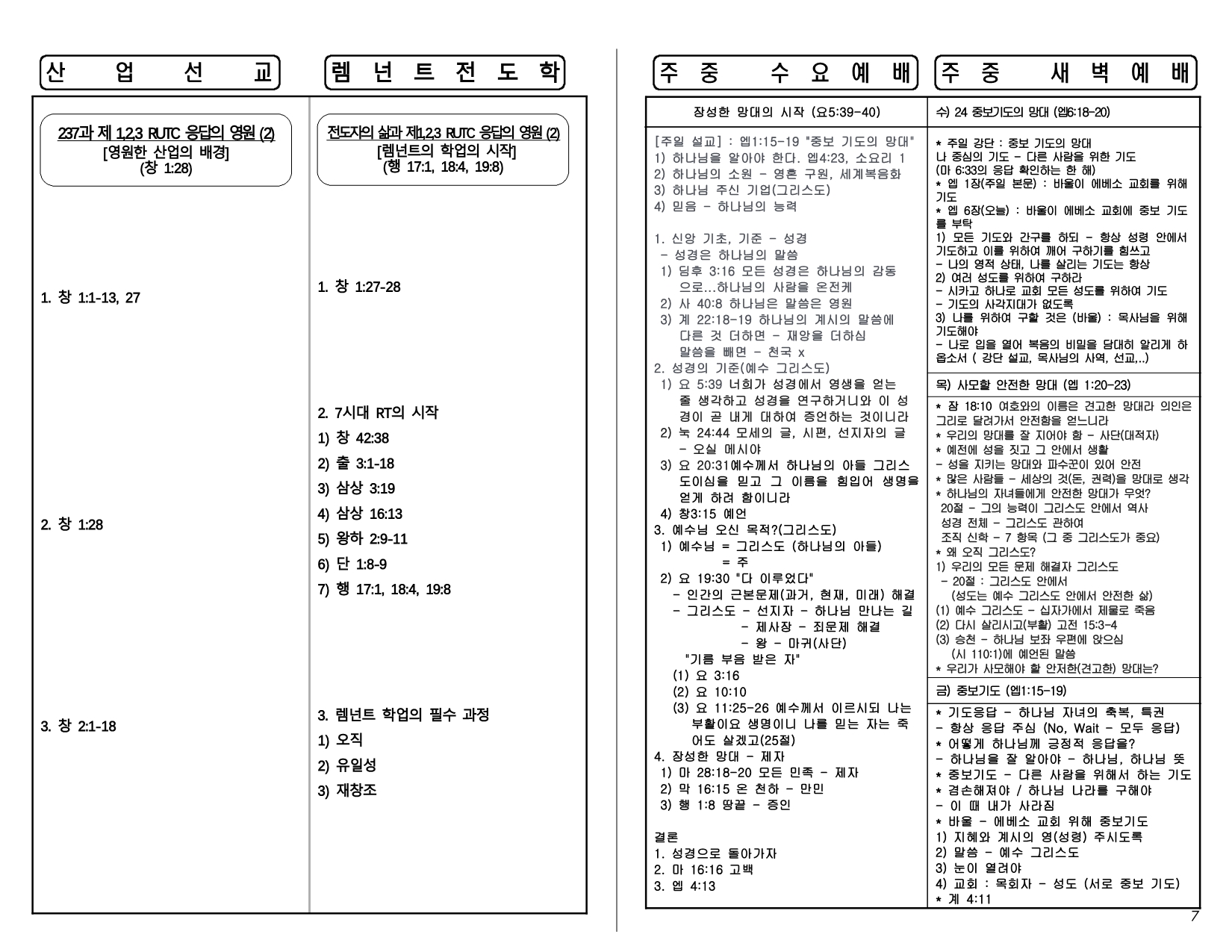 fddc7a44-98cb-474b-a737-6062b5e1c44e.pdf-0007.jpg