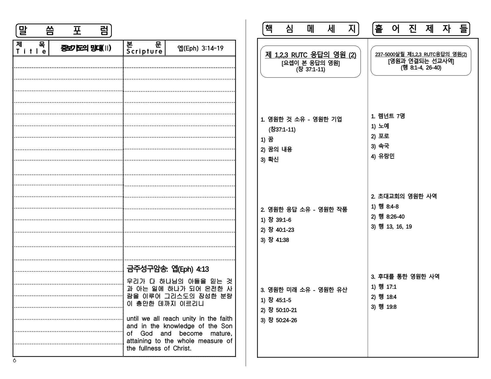 fddc7a44-98cb-474b-a737-6062b5e1c44e.pdf-0006.jpg