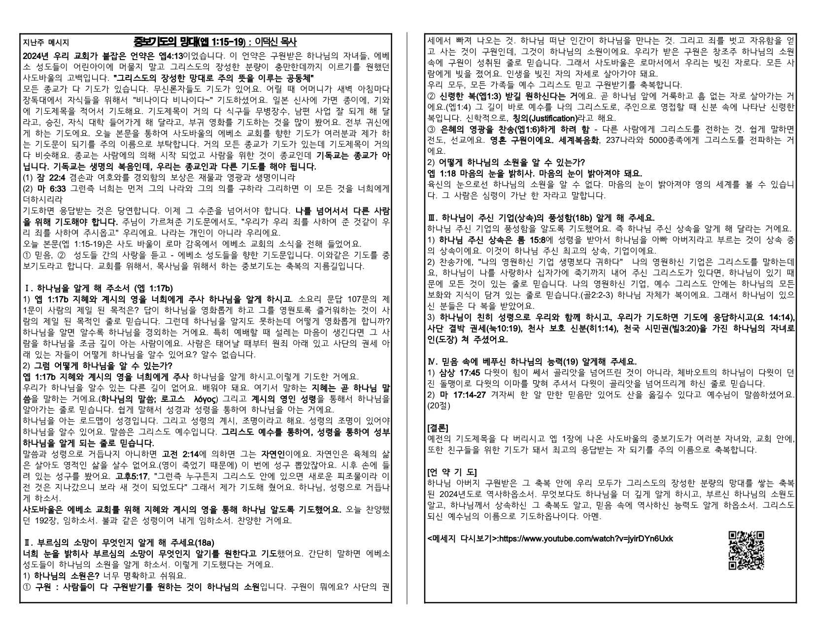 fddc7a44-98cb-474b-a737-6062b5e1c44e.pdf-0008.jpg