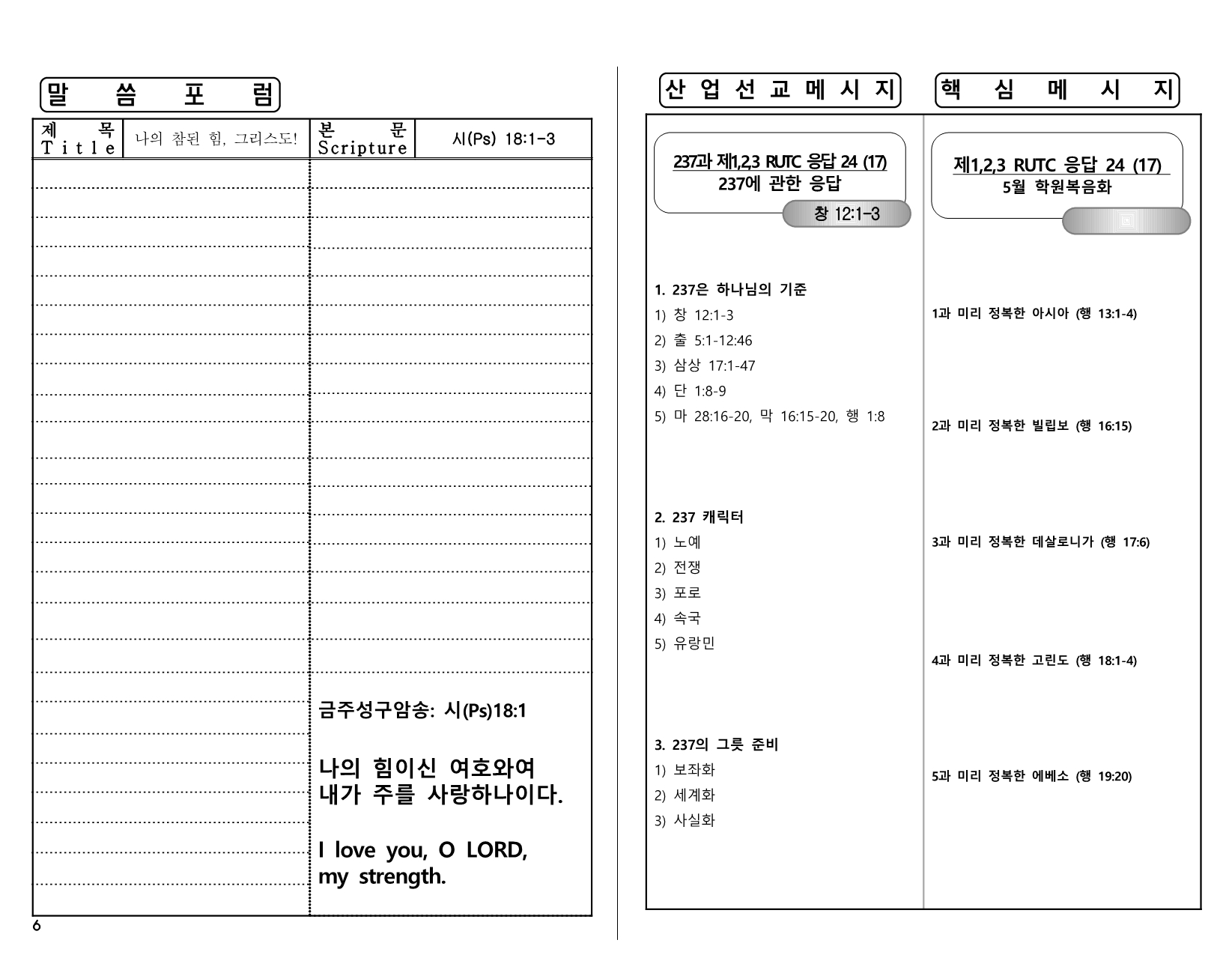 0daead2b-90c0-4d7a-95ee-eb9683054067.pdf-0006.jpg