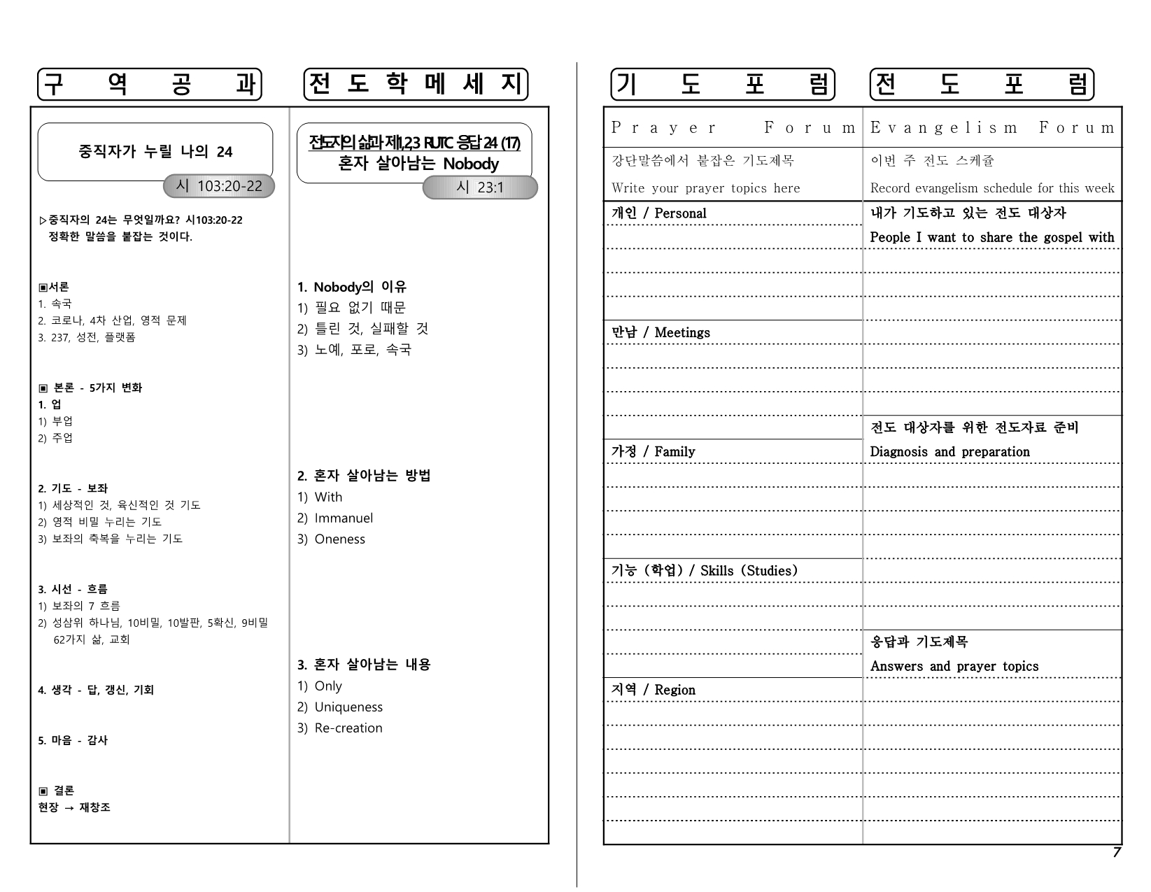 0daead2b-90c0-4d7a-95ee-eb9683054067.pdf-0007.jpg
