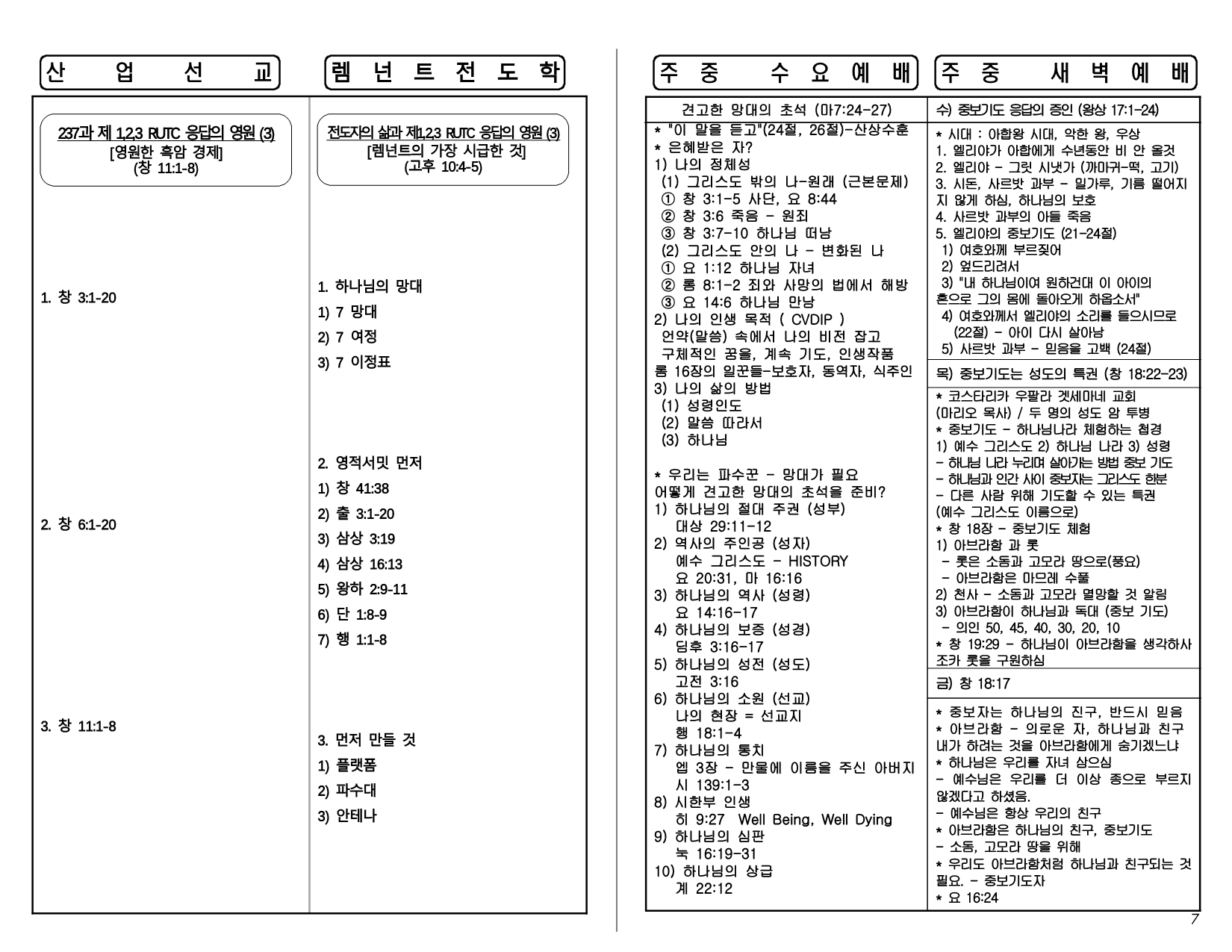 125e4636-4fe8-4f67-8715-45122796a7b0.pdf-0007.jpg
