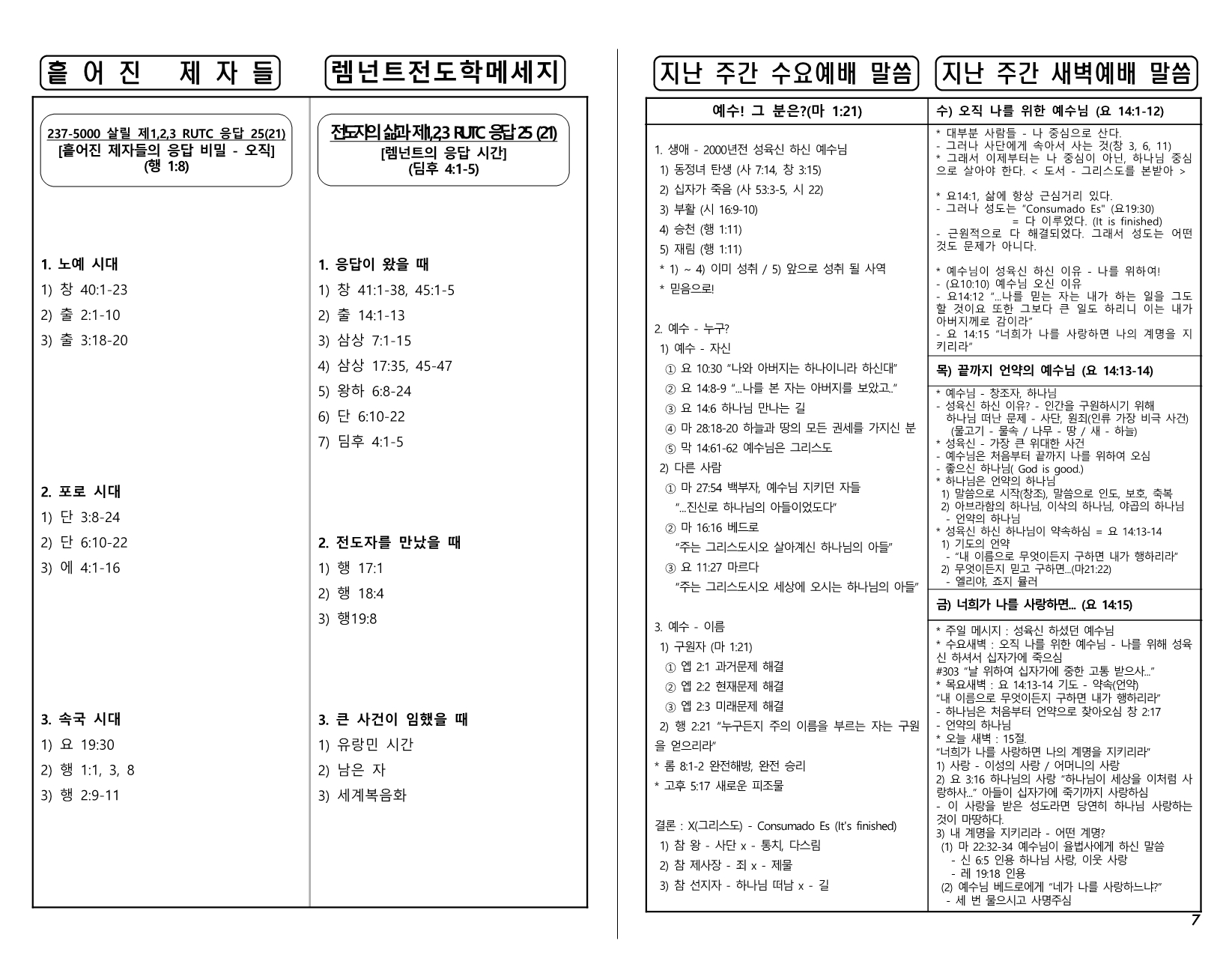 26436798-1e88-4cb5-838b-a036988932ab.pdf-0007.jpg