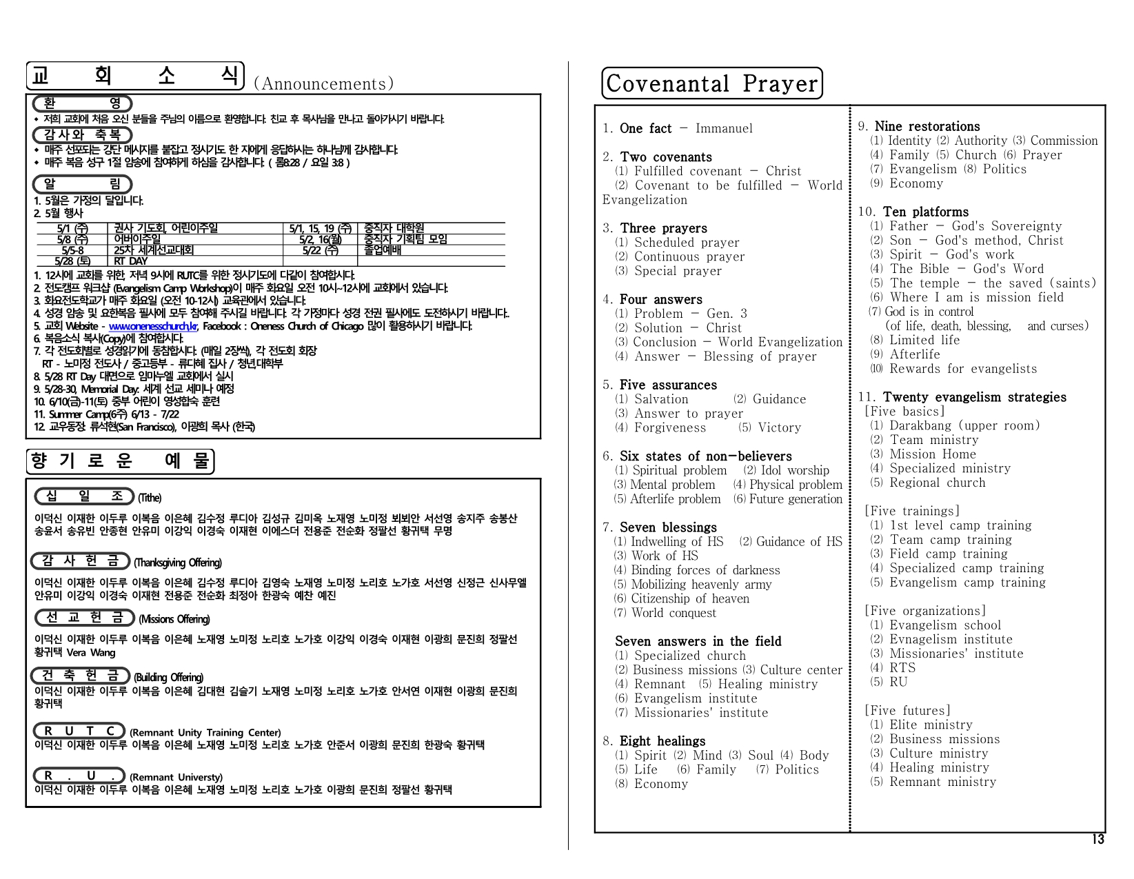c0542faa-d614-47cd-9db5-e1ff93659c13.pdf-0004.jpg