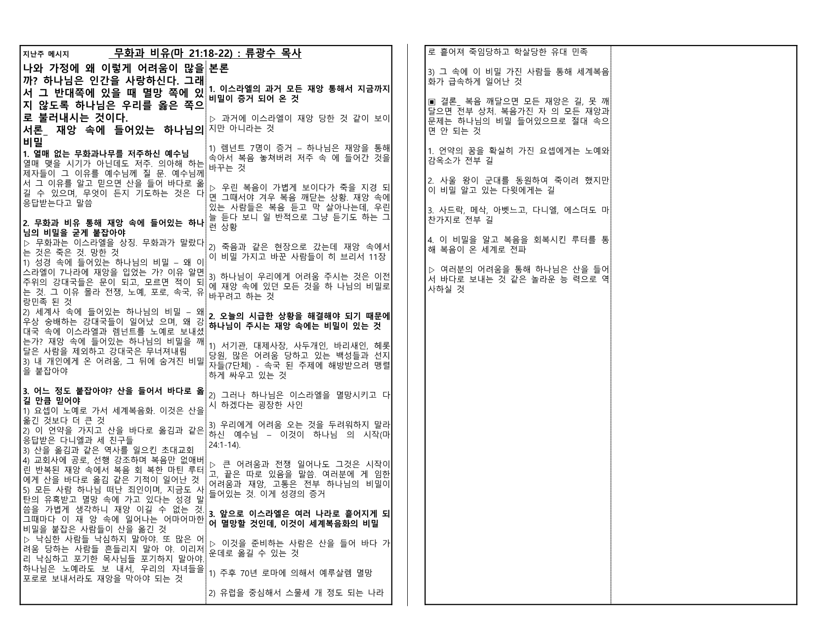 c0542faa-d614-47cd-9db5-e1ff93659c13.pdf-0008.jpg