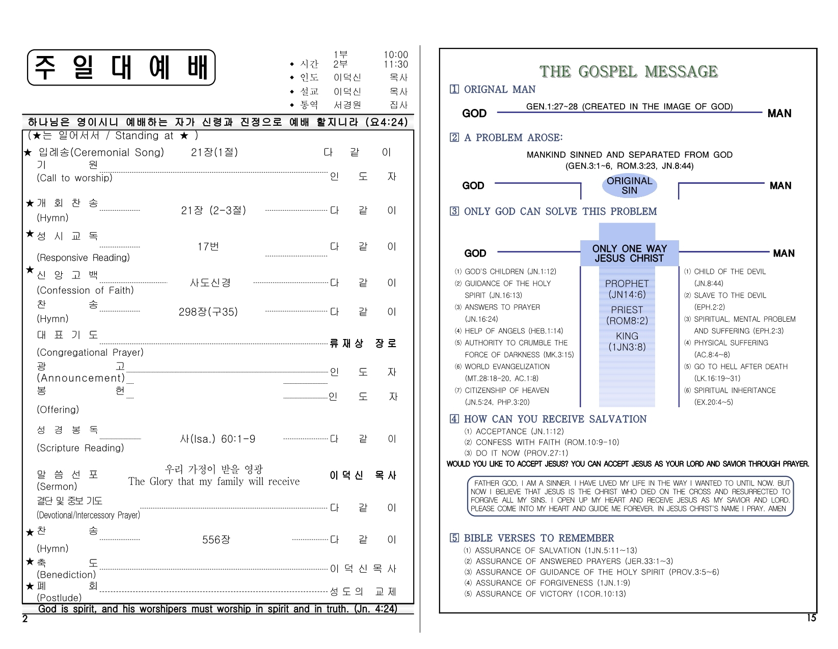 c0542faa-d614-47cd-9db5-e1ff93659c13.pdf-0002.jpg