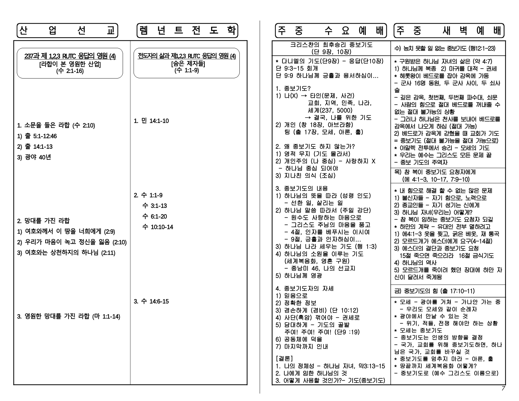 3b78c2b7-75b6-439d-957c-06e8ac92d985.pdf-0007.jpg