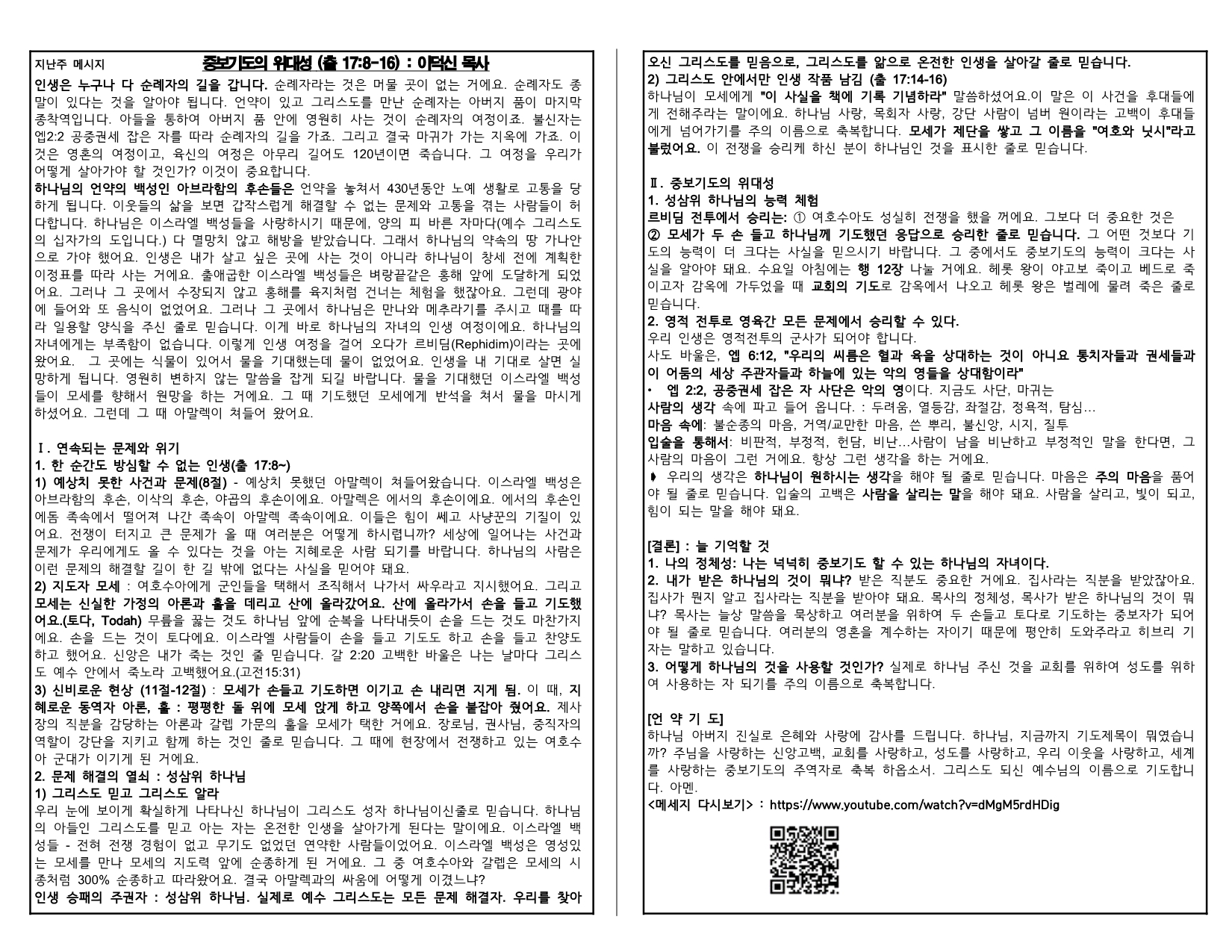 3b78c2b7-75b6-439d-957c-06e8ac92d985.pdf-0008.jpg