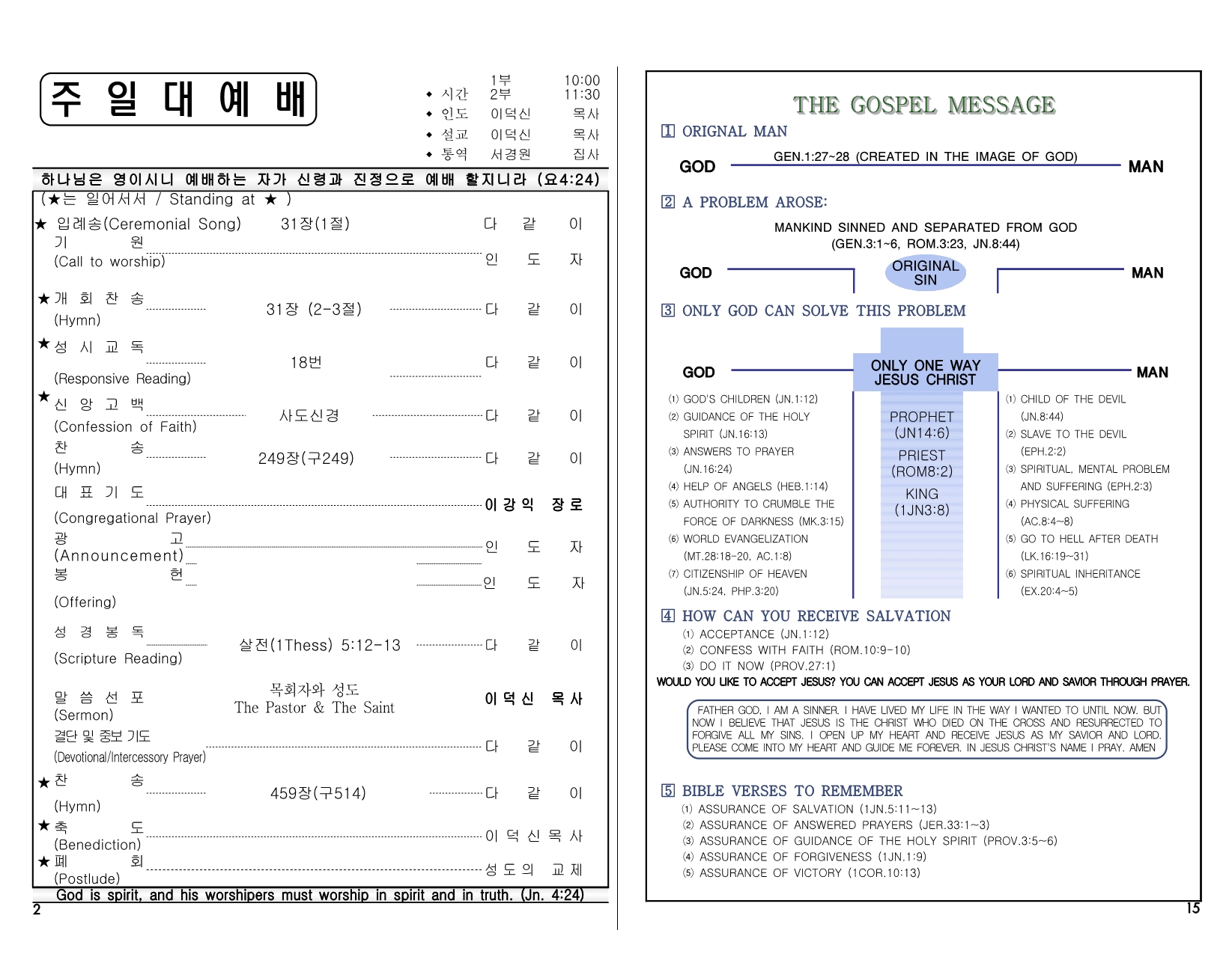 87cfb059-9f1d-4888-a211-241f06d765f4.pdf-0002.jpg