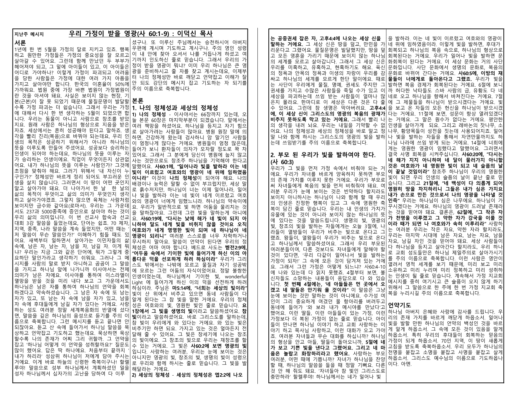 87cfb059-9f1d-4888-a211-241f06d765f4.pdf-0008.jpg