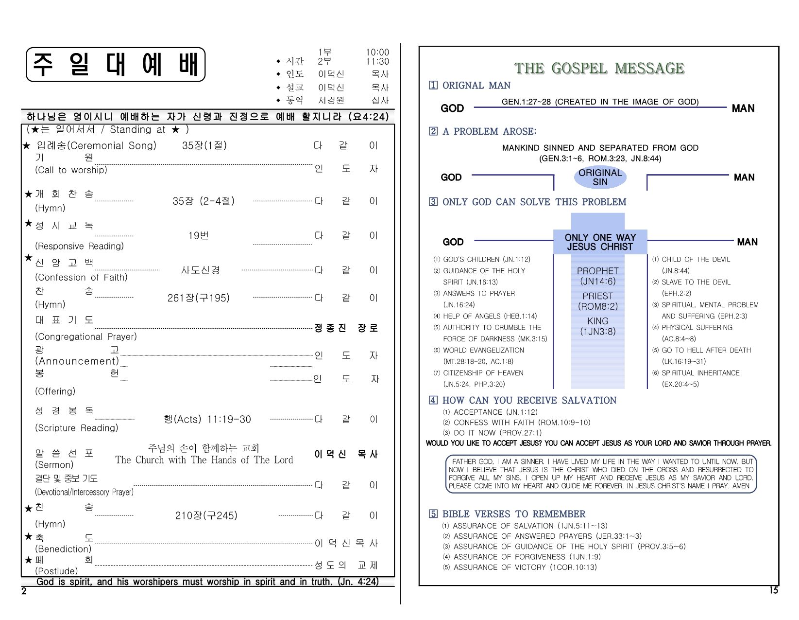37c5dee2-0fa5-427e-aa7c-7f831b8d6764.pdf-0002.jpg