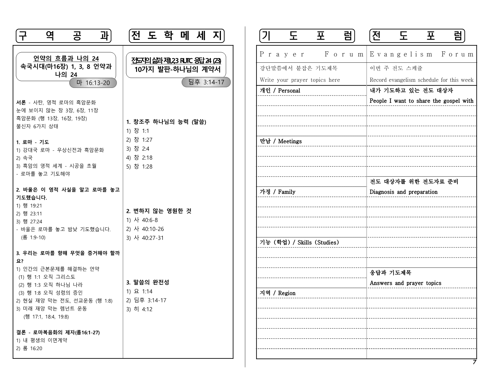 37c5dee2-0fa5-427e-aa7c-7f831b8d6764.pdf-0007.jpg