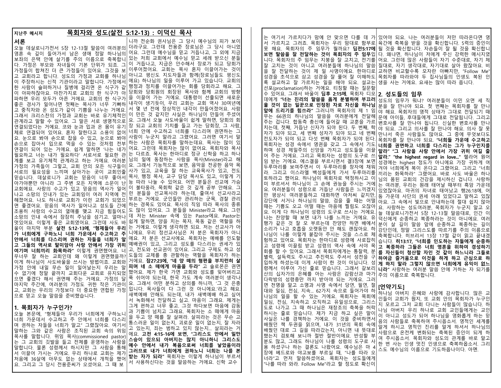 37c5dee2-0fa5-427e-aa7c-7f831b8d6764.pdf-0008.jpg