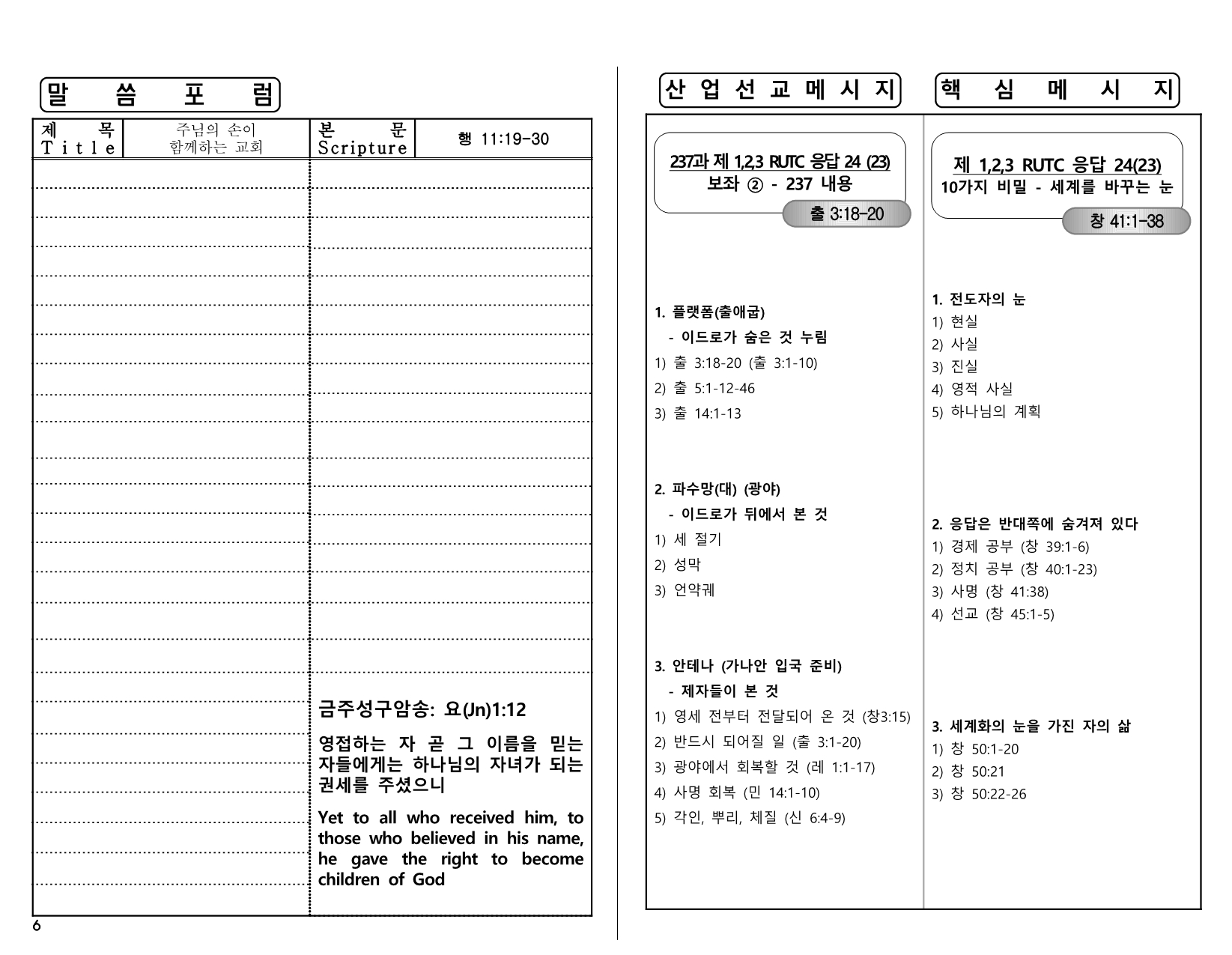37c5dee2-0fa5-427e-aa7c-7f831b8d6764.pdf-0006.jpg