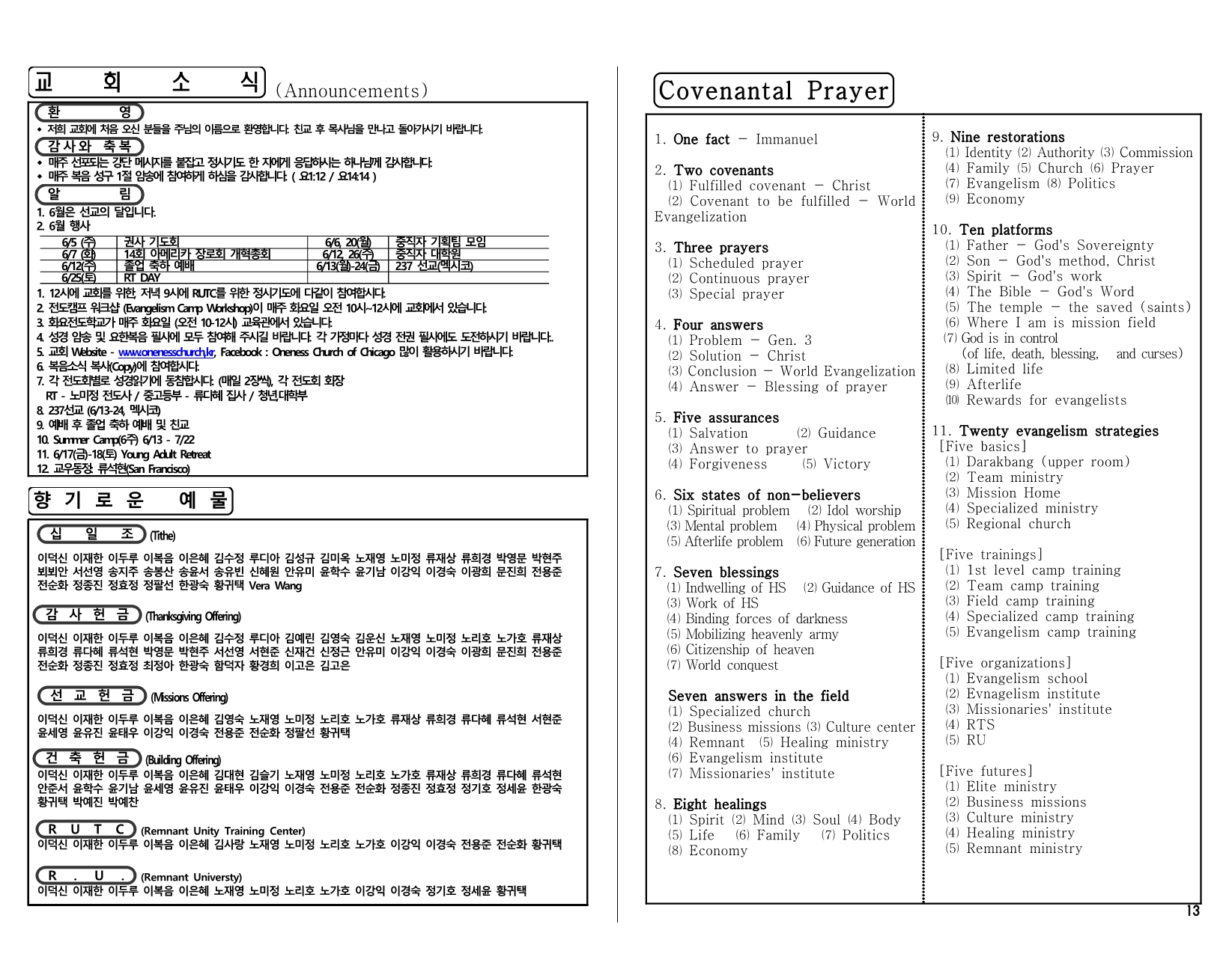 47d0aece-debc-471a-812e-3130906e1117.pdf-0004.jpg