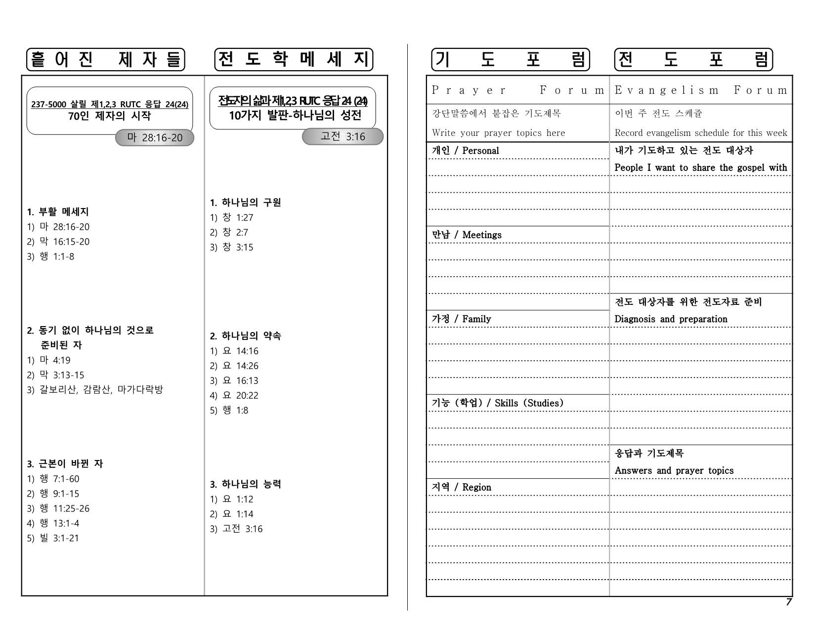 47d0aece-debc-471a-812e-3130906e1117.pdf-0007.jpg