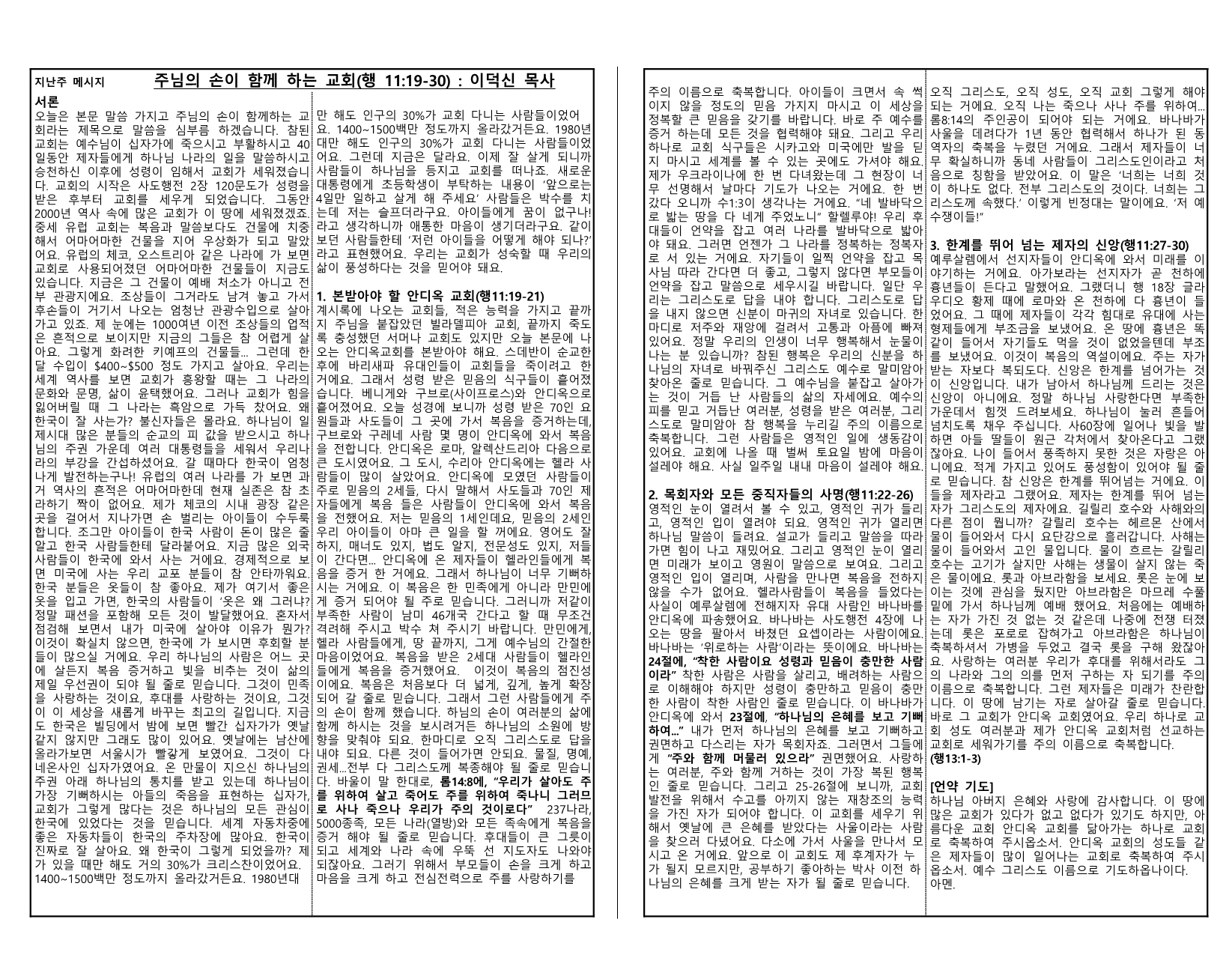47d0aece-debc-471a-812e-3130906e1117.pdf-0008.jpg
