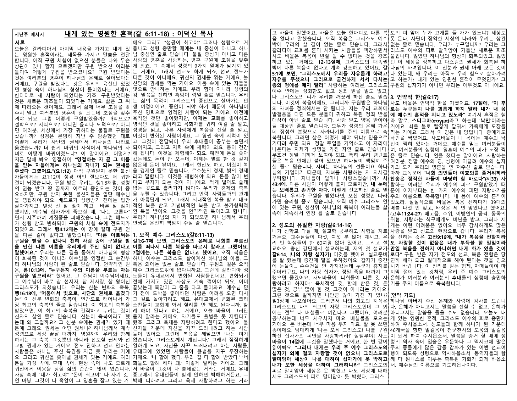 d6ac9c98-918c-42c8-913e-a605fd11f00f.pdf-0008.jpg