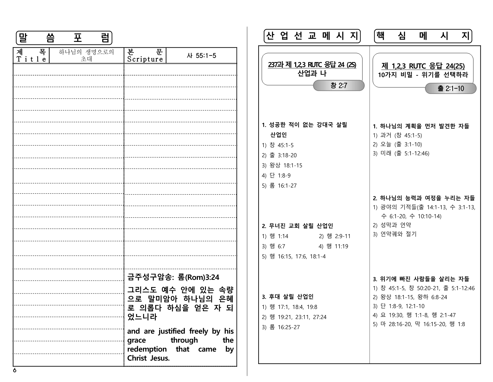 d6ac9c98-918c-42c8-913e-a605fd11f00f.pdf-0006.jpg
