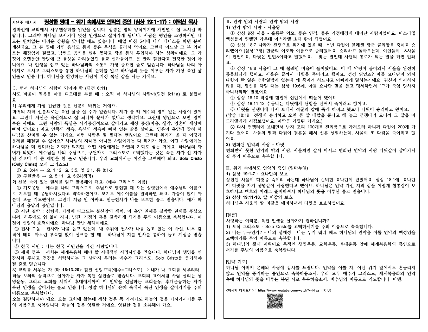 f7ac37cd-a234-4d12-9c2e-44cf30dfe666.pdf-0008.jpg