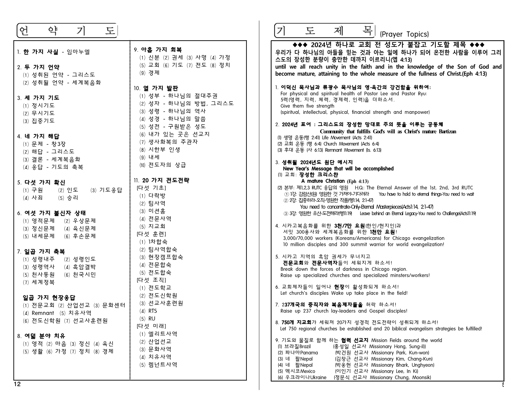 f7ac37cd-a234-4d12-9c2e-44cf30dfe666.pdf-0005.jpg