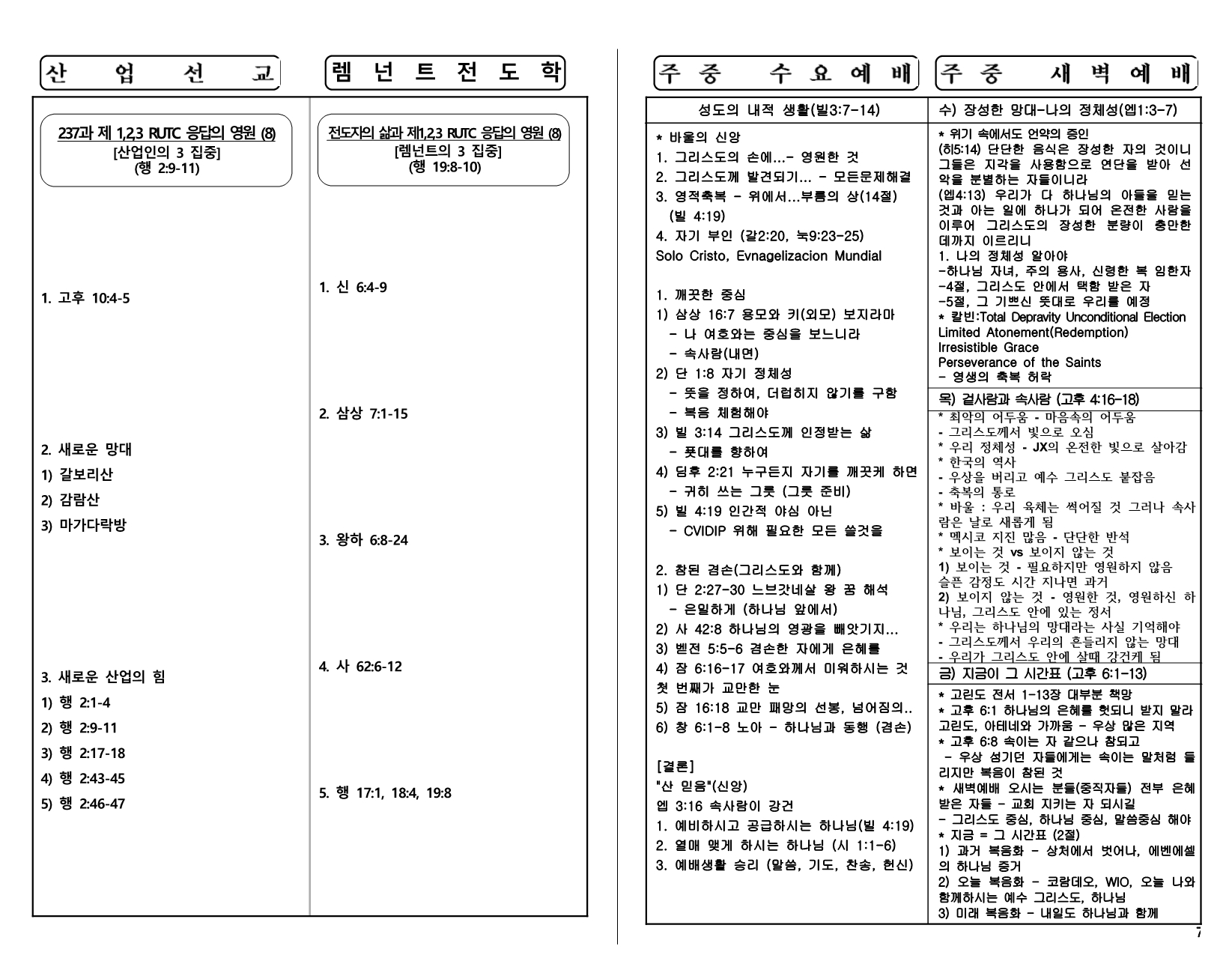 f7ac37cd-a234-4d12-9c2e-44cf30dfe666.pdf-0007.jpg