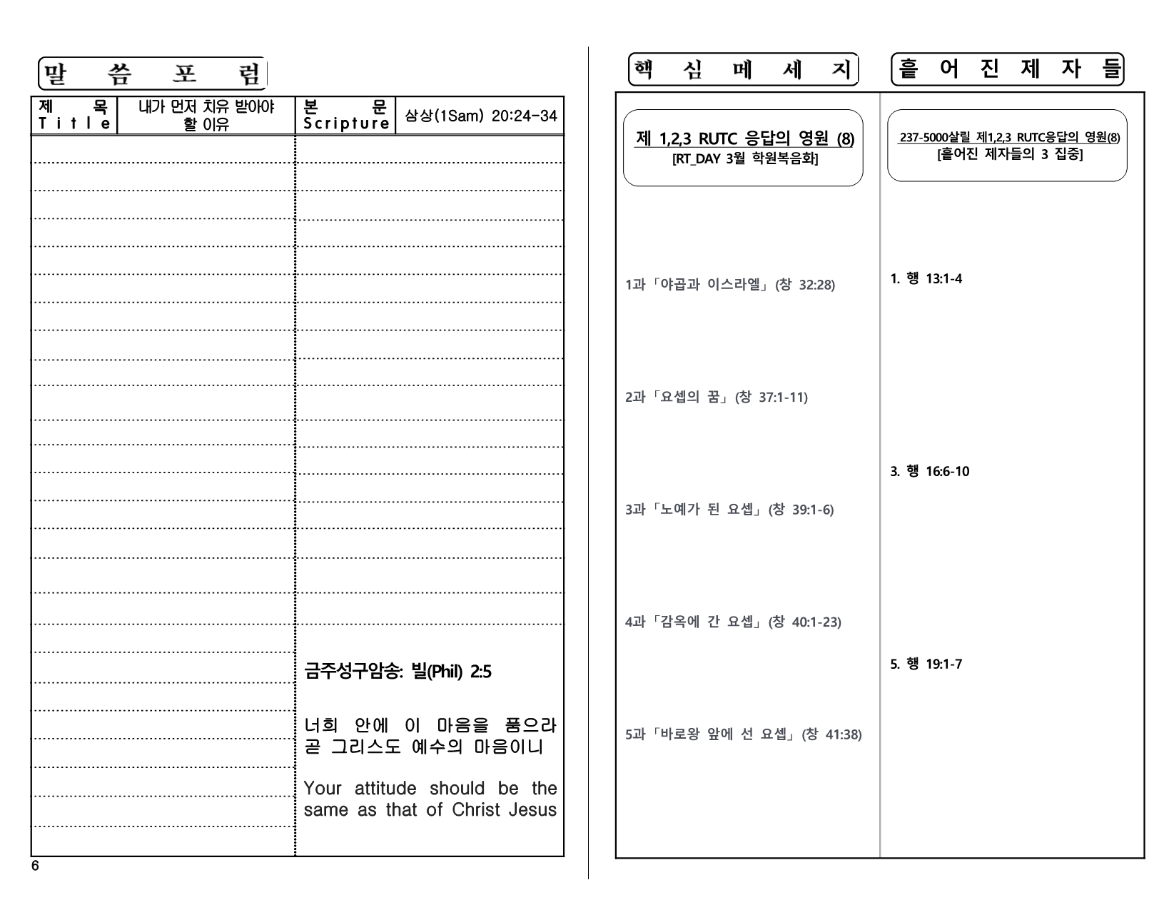 f7ac37cd-a234-4d12-9c2e-44cf30dfe666.pdf-0006.jpg