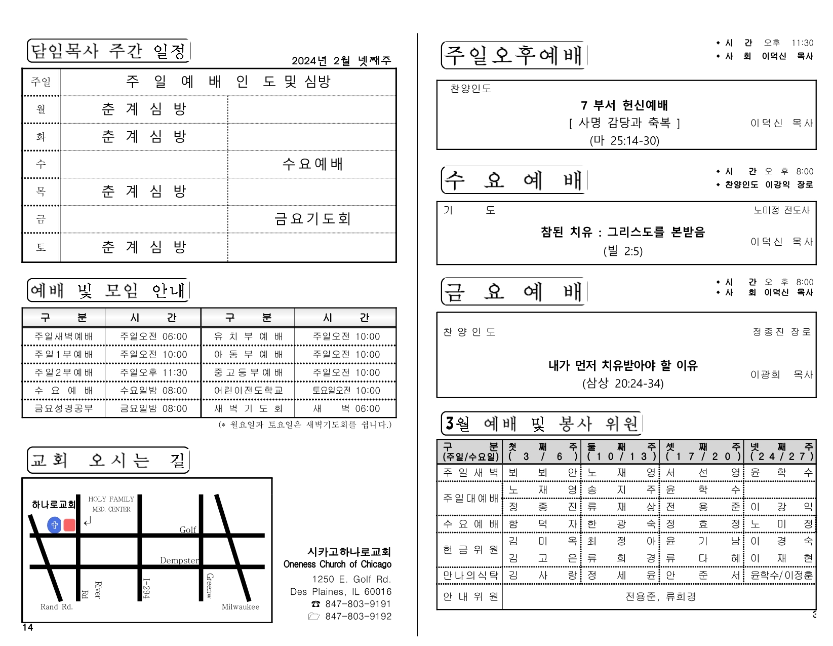 f7ac37cd-a234-4d12-9c2e-44cf30dfe666.pdf-0003.jpg