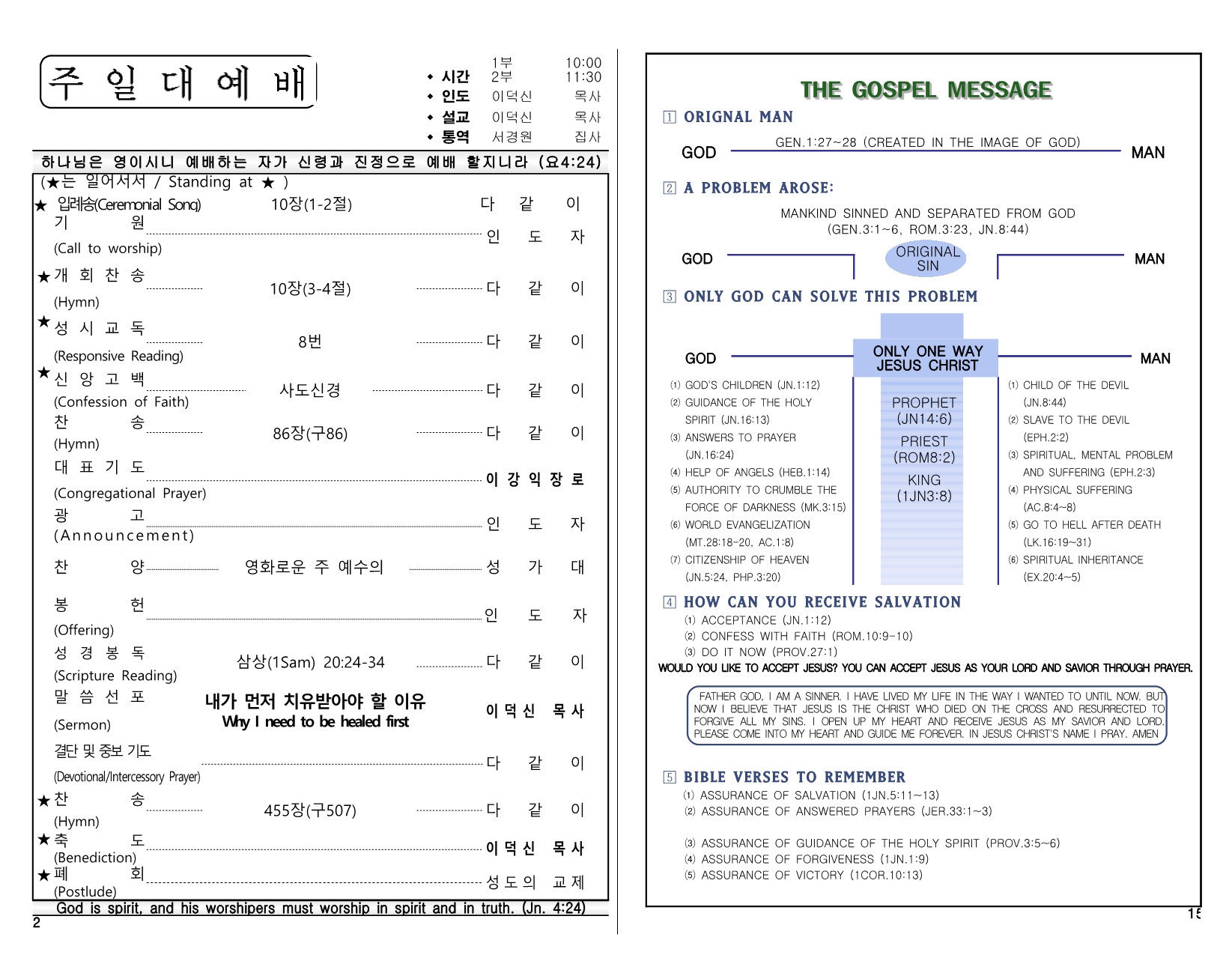 f7ac37cd-a234-4d12-9c2e-44cf30dfe666.pdf-0002.jpg
