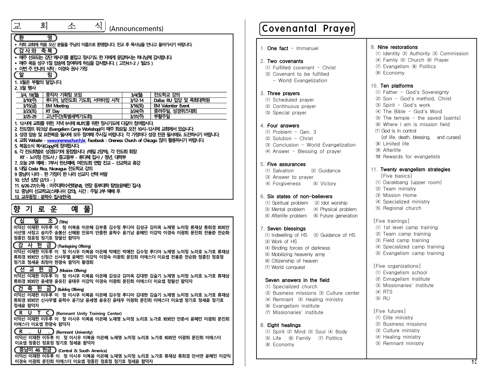 f7ac37cd-a234-4d12-9c2e-44cf30dfe666.pdf-0004.jpg