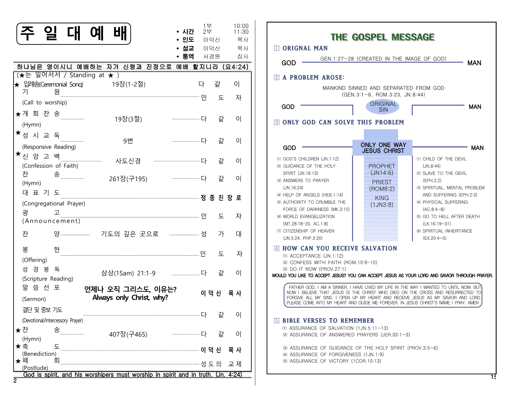 3bd77cf2-613b-4075-af20-e6f782bdb178.pdf-0002.jpg