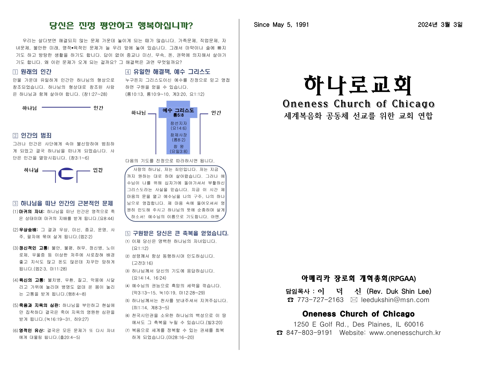 3bd77cf2-613b-4075-af20-e6f782bdb178.pdf-0001.jpg