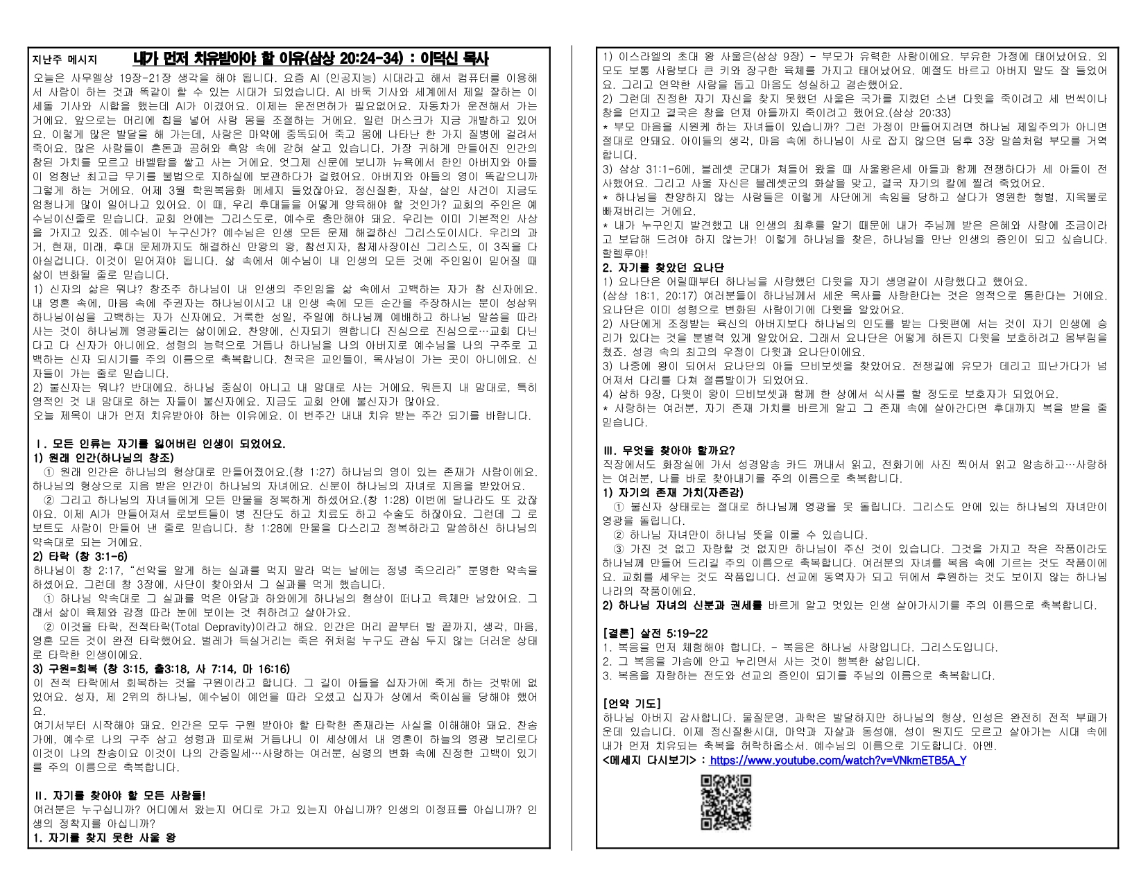 3bd77cf2-613b-4075-af20-e6f782bdb178.pdf-0008.jpg