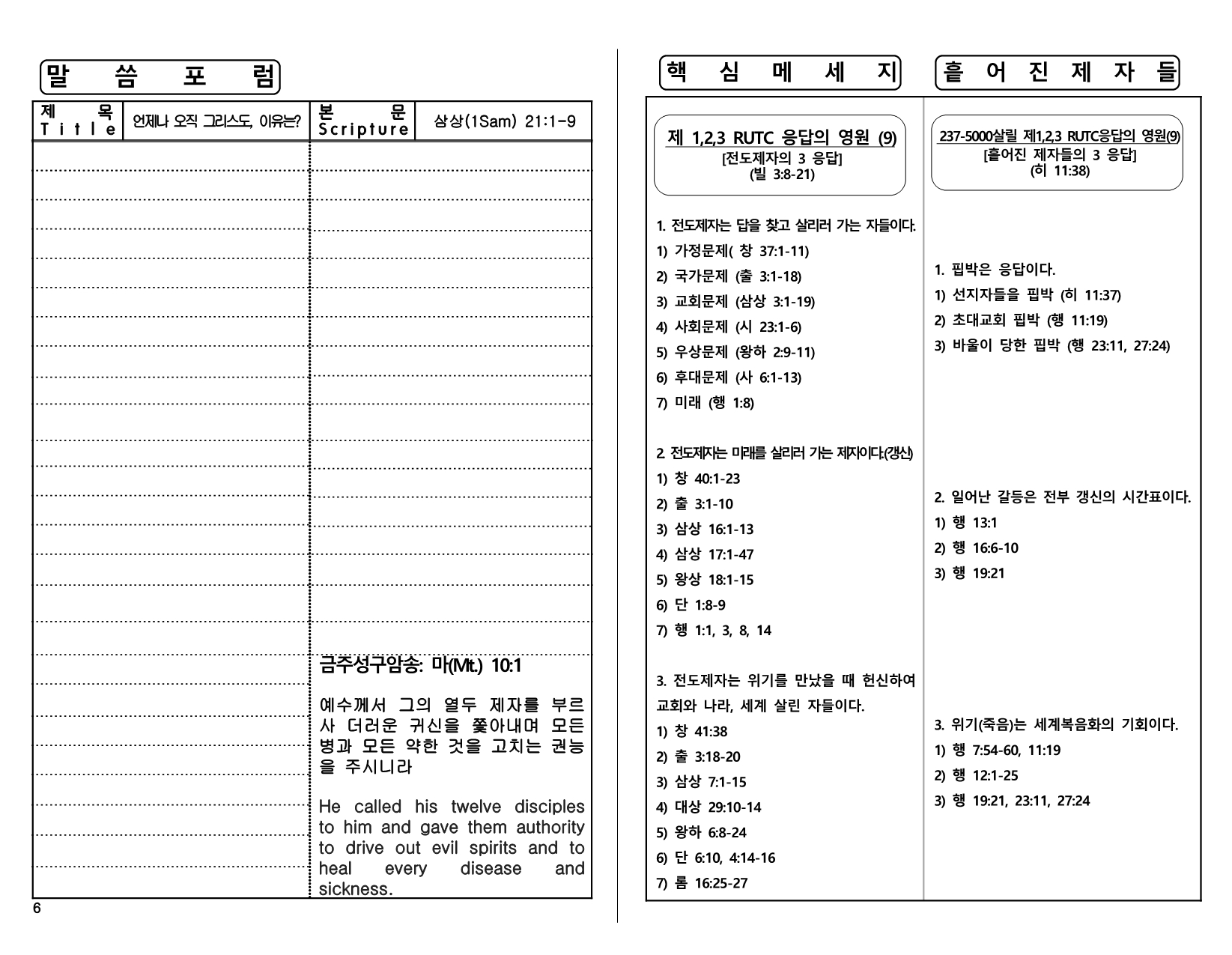 3bd77cf2-613b-4075-af20-e6f782bdb178.pdf-0006.jpg