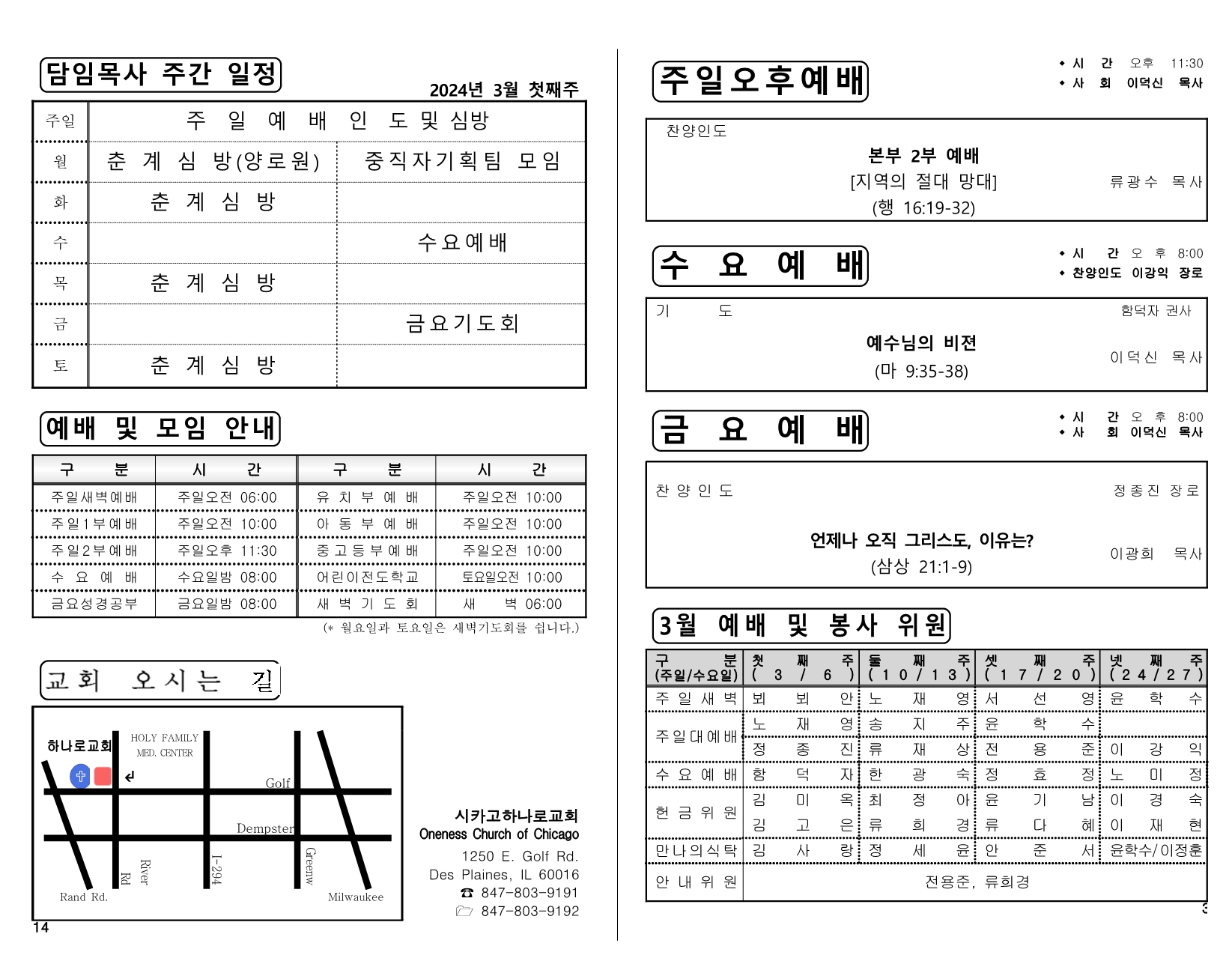 3bd77cf2-613b-4075-af20-e6f782bdb178.pdf-0003.jpg