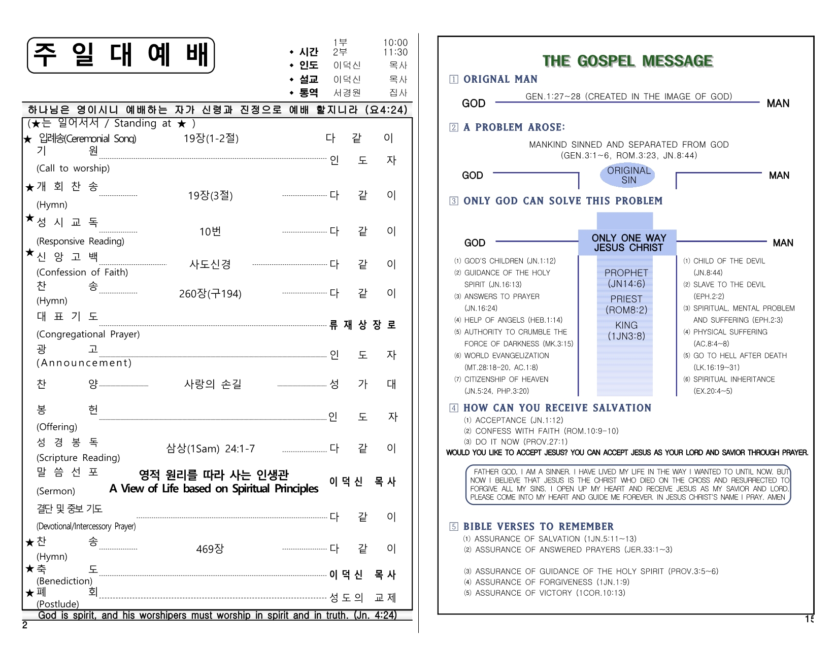 f8d899a9-cfe8-4bf5-8713-dda28e6ed3ae.pdf-0002.jpg