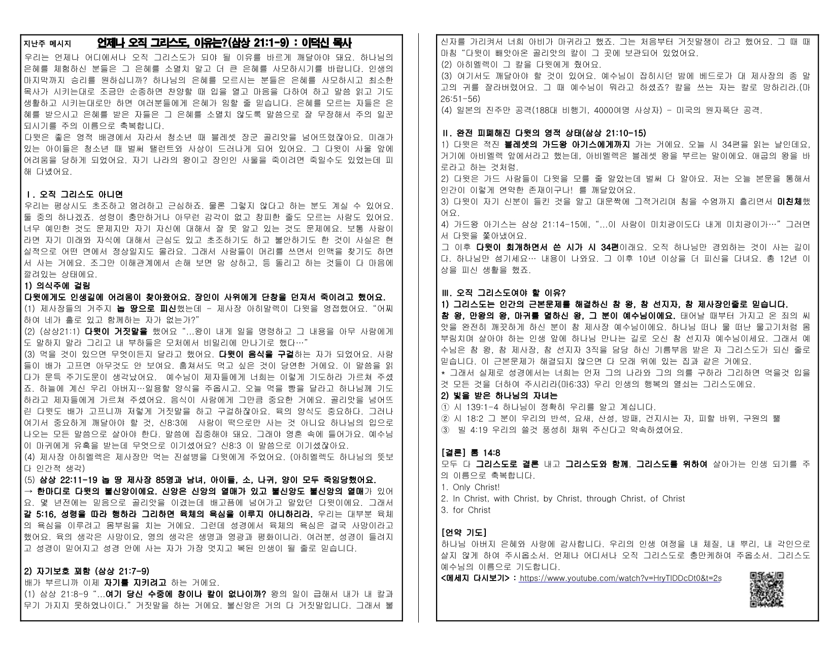 f8d899a9-cfe8-4bf5-8713-dda28e6ed3ae.pdf-0008.jpg