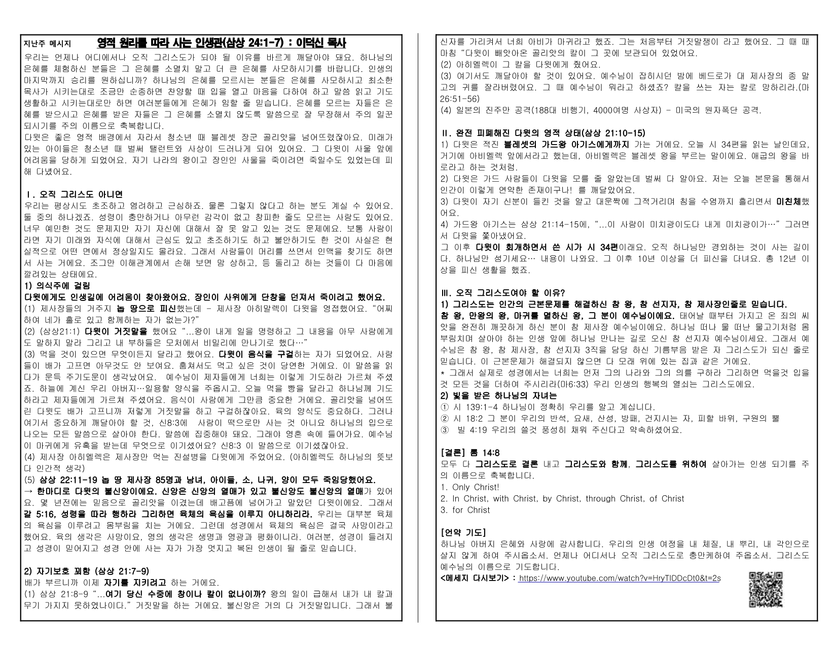 3c75b5ea-806d-4483-a735-1273fc957b4b.pdf-0008.jpg