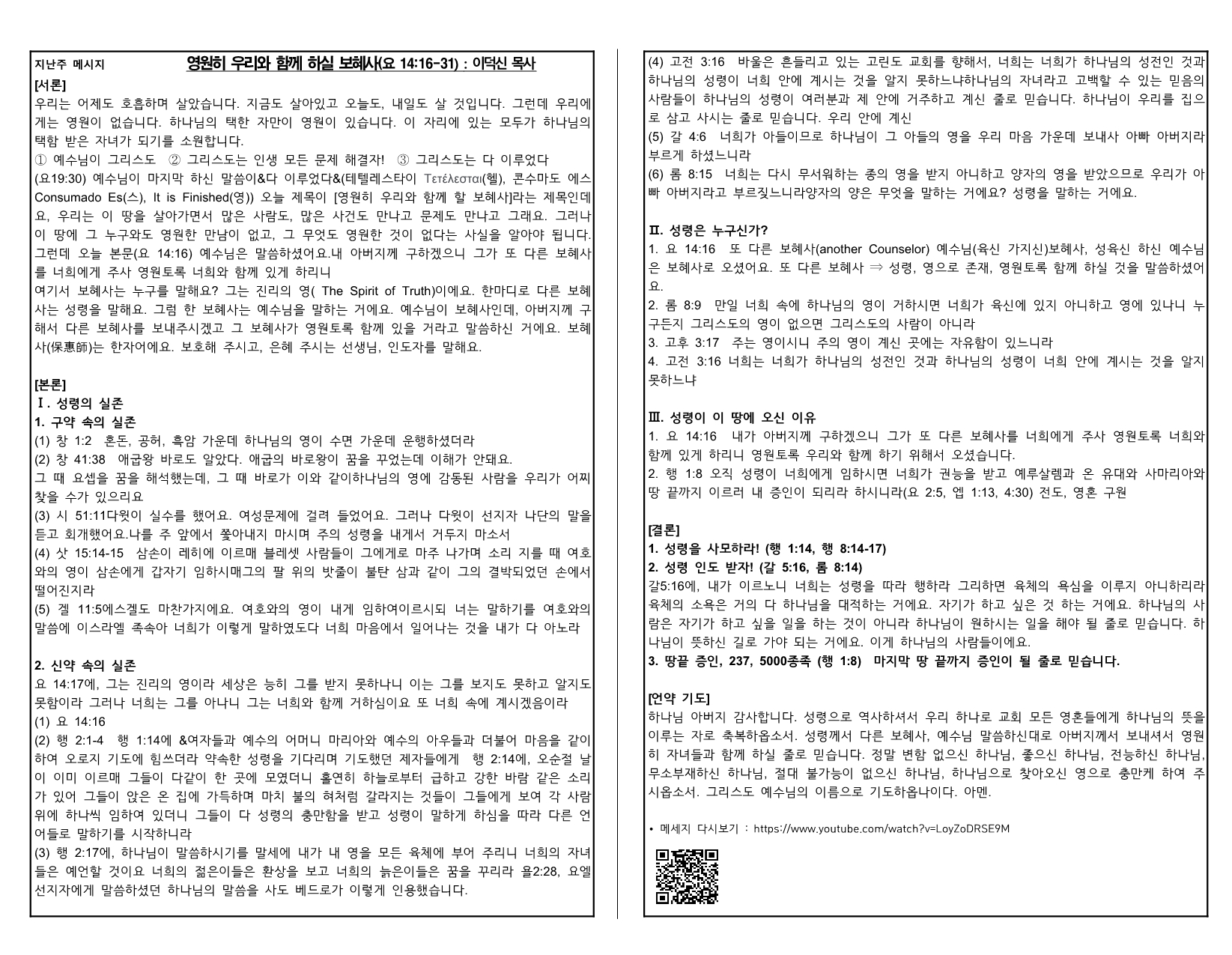 49b70afc-3413-43d6-95a4-66bf89b75178.pdf-0008.jpg