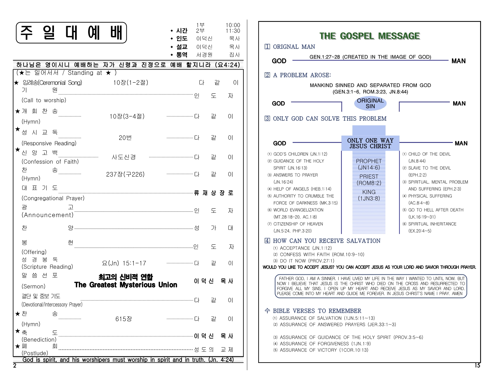 49b70afc-3413-43d6-95a4-66bf89b75178.pdf-0002.jpg