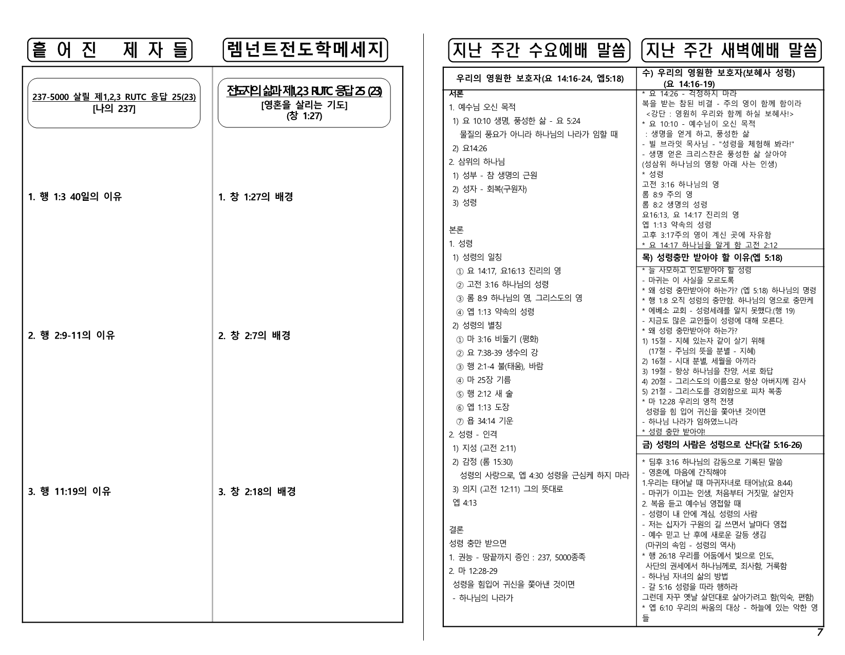 49b70afc-3413-43d6-95a4-66bf89b75178.pdf-0007.jpg