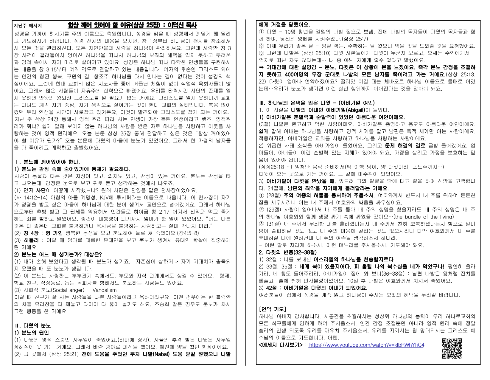 6ae2d833-8970-45e9-9a5f-035185205d55.pdf-0008.jpg