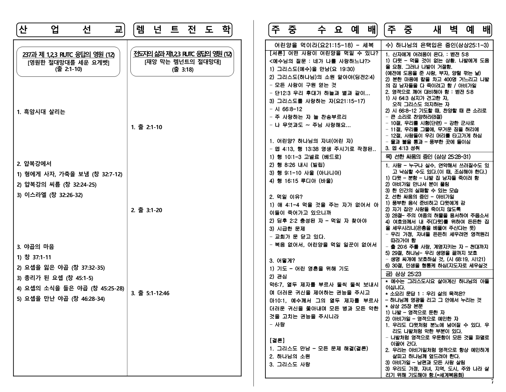 6ae2d833-8970-45e9-9a5f-035185205d55.pdf-0007.jpg