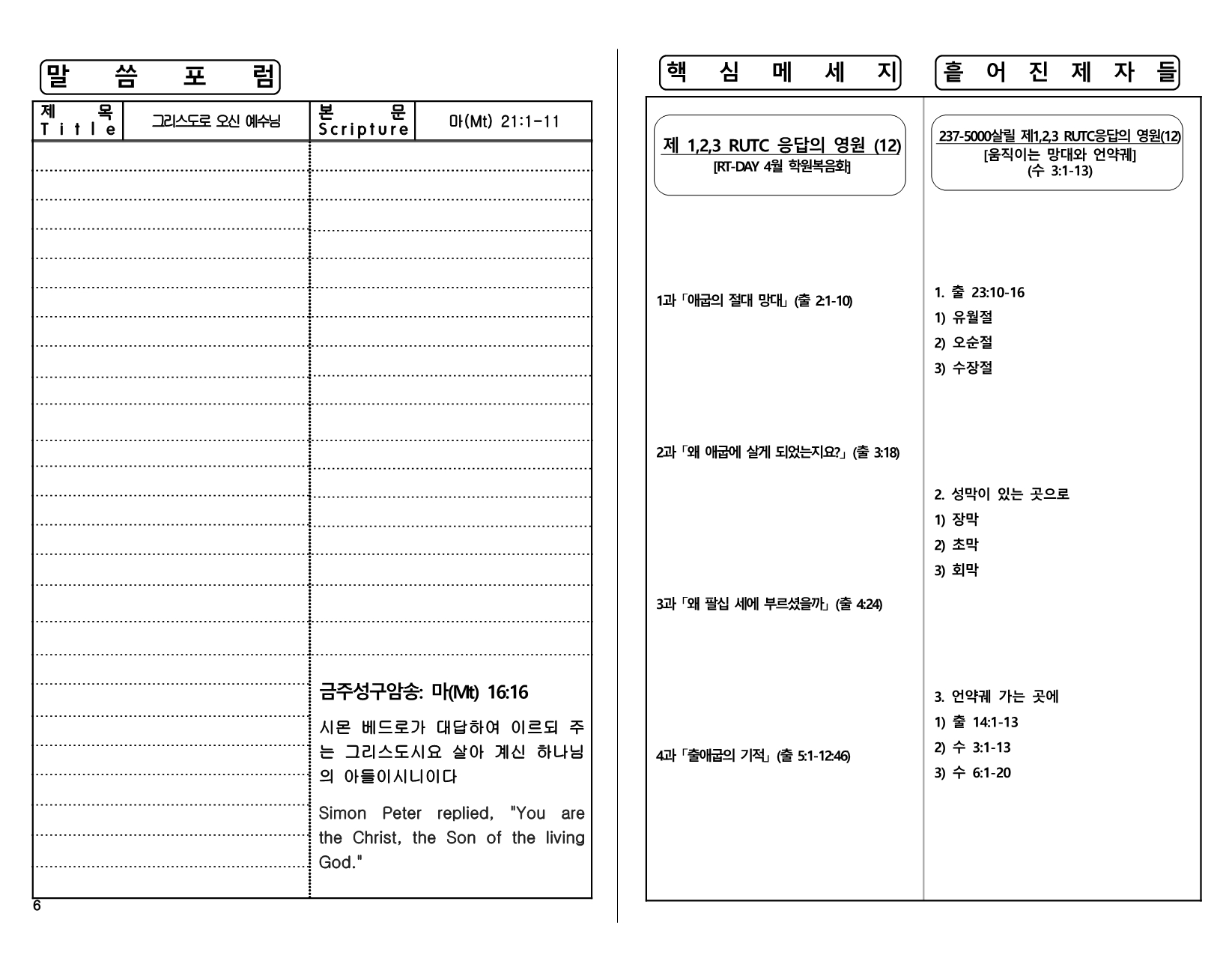 6ae2d833-8970-45e9-9a5f-035185205d55.pdf-0006.jpg
